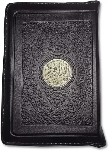 Al Quran Al-Kareem - Arabic Holy Quran (5.2" x 3.8") Pocket Size in Arabic Leather Cover & Zippered Case