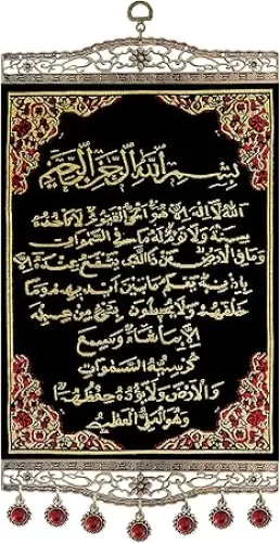 Pictor Gift Ayatul Kursi Metal and Fabric Polyester Decorative Wall Hanging Tapestry Art, Quran, Arabic Calligraphy, Islamic Gift for Muslim, Ramadan, Al Adha, Eid Mubarak, Red and Gold Silvery Thread